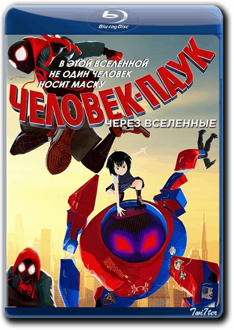 Человек-паук: Через вселенные / Spider-Man: Into the Spider-Verse (2018/WEB-DLRip) | Line