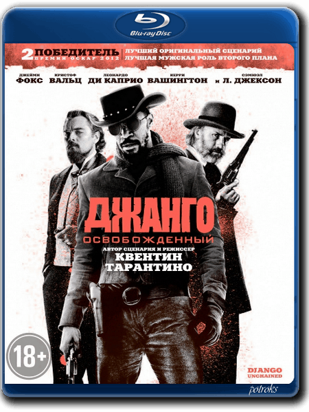 Джанго освобожденный / Django Unchained (2012/BDRip) 720p | HELLYWOOD