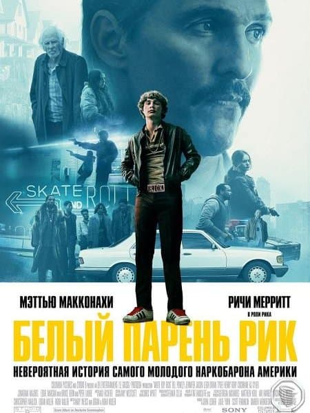 Белый парень Рик / White Boy Rick (2018/WEBRip) 2160p | 4K | HDR