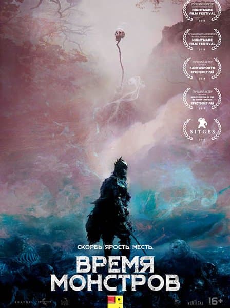 Время монстров / The Head Hunter (2018/WEB-DL) 1080p / BadBajo