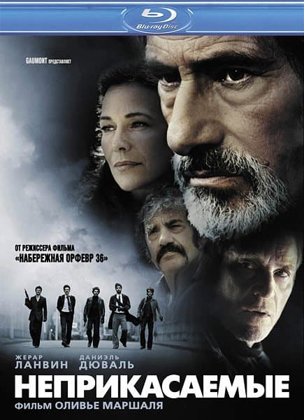 Неприкасаемые / Les Lyonnais (2011/BDRemux) 1080p | Лицензия