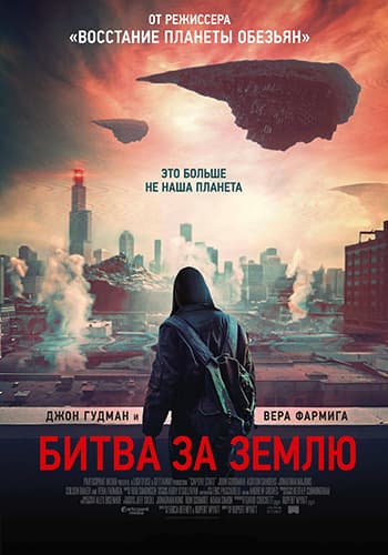 Битва за Землю / Captive State (2019/BDRip) 1080p | iTunes