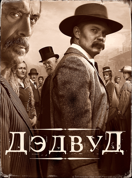 Дэдвуд / Deadwood (2019/WEB-DL) 1080p | Amedia