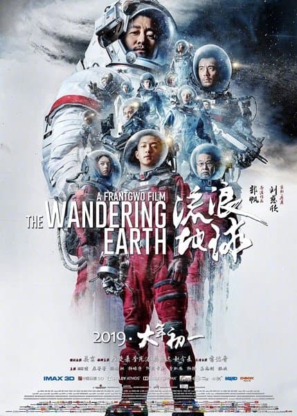 Блуждающая Земля / Liu lang di qiu / The Wandering Earth (2019/WEB-DL) 1080p / L2, A