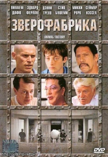 Зверофабрика / Animal Factory (2000/WEB-DLRip) | КПК | P