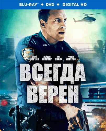 Всегда верен / Semper Fi (2019/BDRip) | iTunes