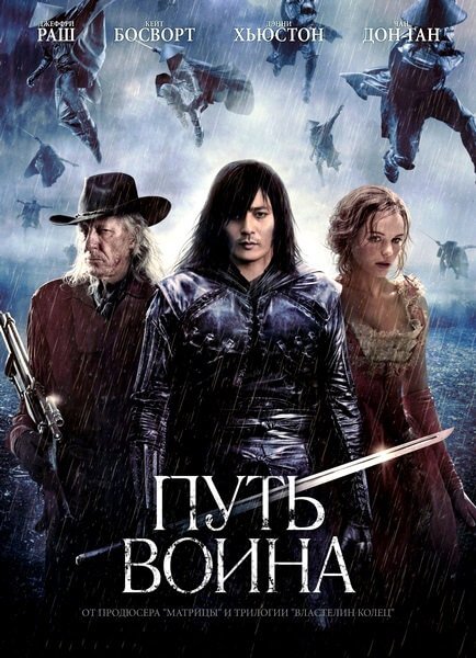 Путь воина / The Warrior's Way (2010/WEB-DL) 1080p | Open Matte