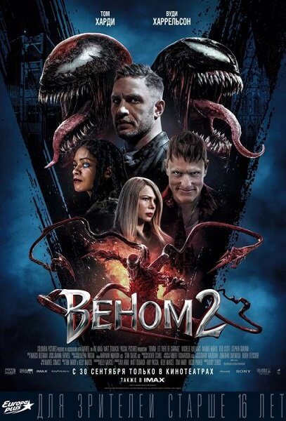 Веном 2 / Venom: Let There Be Carnage (2021/WEB-DL) 1080p