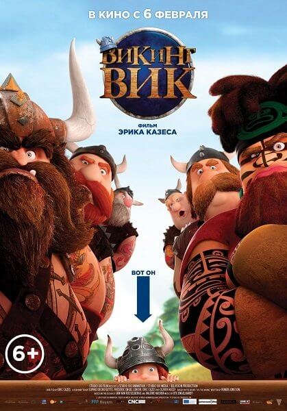 Викинг Вик / Vic the Viking and the Magic Sword (2019/WEB-DL) 1080p | iTunes