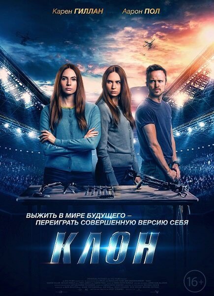 Клон / Dual (2022/WEB-DL) 1080p