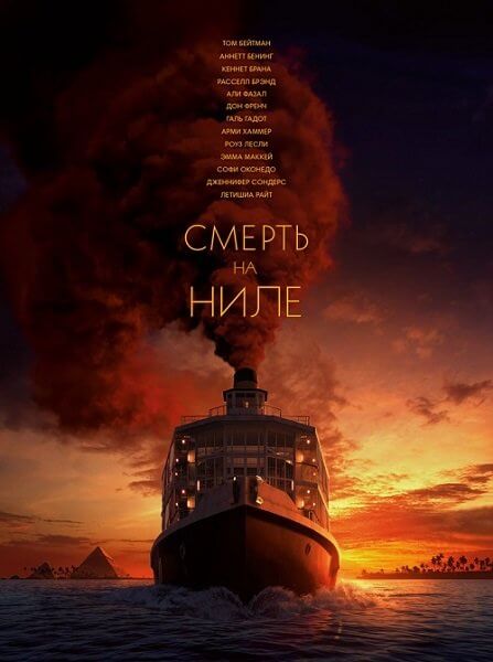 Смерть на Ниле / Death on the Nile (2022/BDRip) 1080p | Невафильм