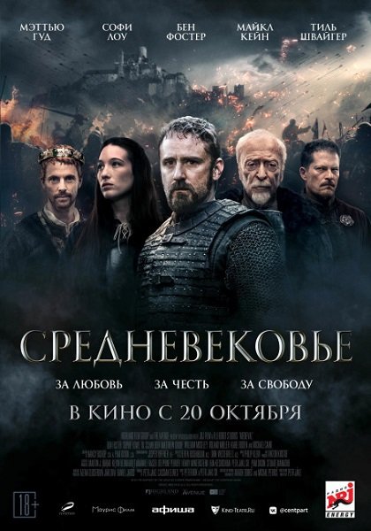 Средневековье / Jan Žižka / Mediеval (2022/WEB-DL) 1080p | Pazl Voice