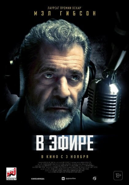 В эфире / On the Line (2022/WEB-DL) 1080p | TVShows