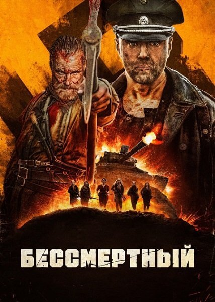 Бессмертный / Sisu (2022/WEB-DL) 1080p