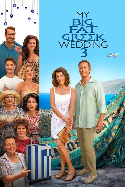 Моя большая греческая свадьба 3 / My Big Fat Greek Wedding 3 (2023/BDRip) 1080p