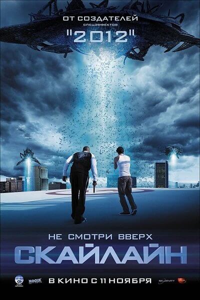 Скайлайн / Skyline (2010/BDRip-HEVC) 1080p | USA Transfer