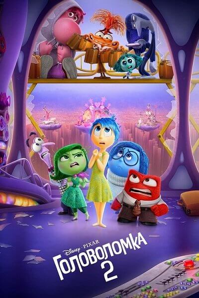 Головоломка 2 / Inside Out 2 (2024/WEB-DL) 1080p | MovieDalen, LeDoyen